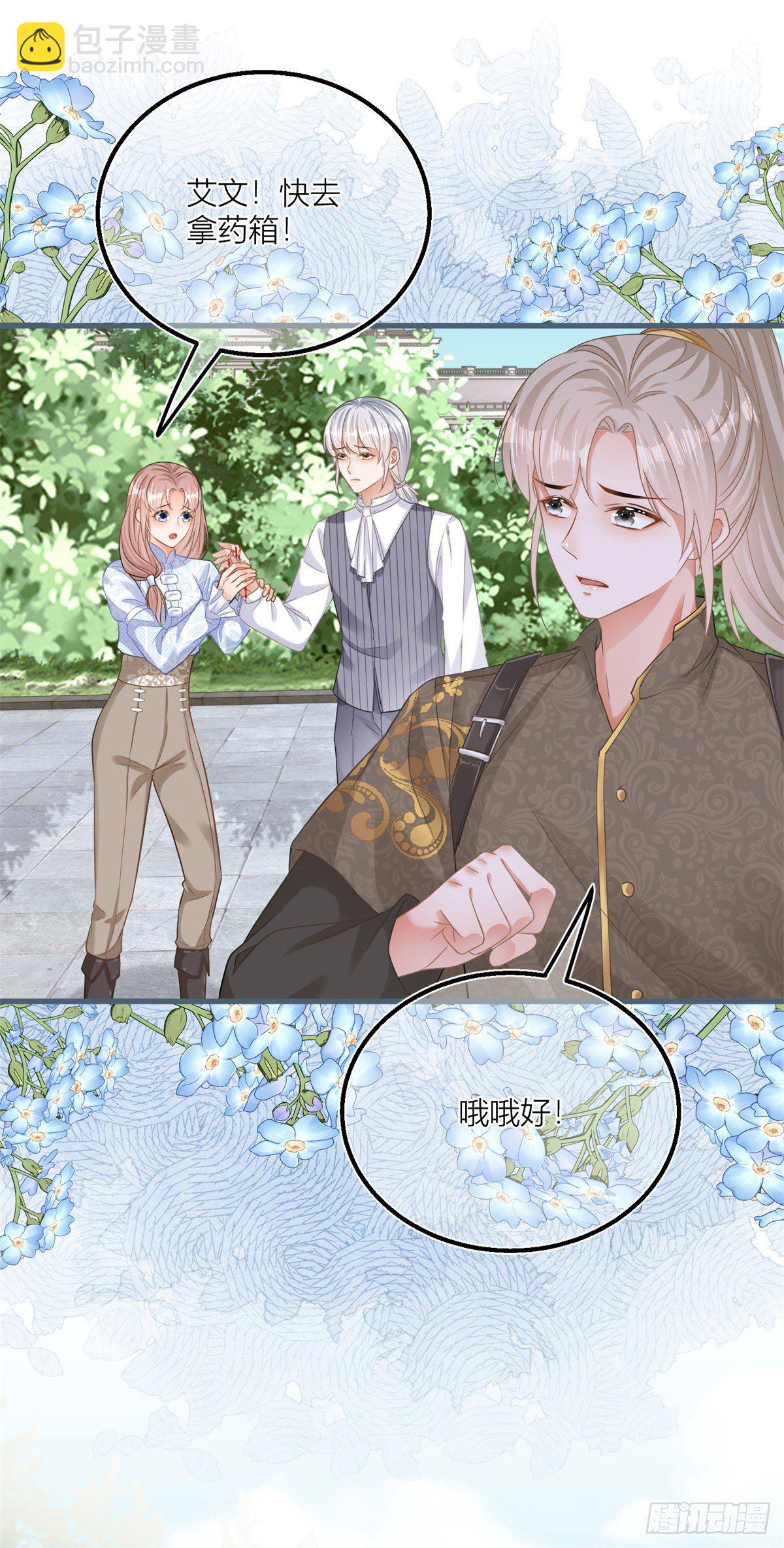 第40话 意外&ldquo;伤&rdquo;到大哥-第40话