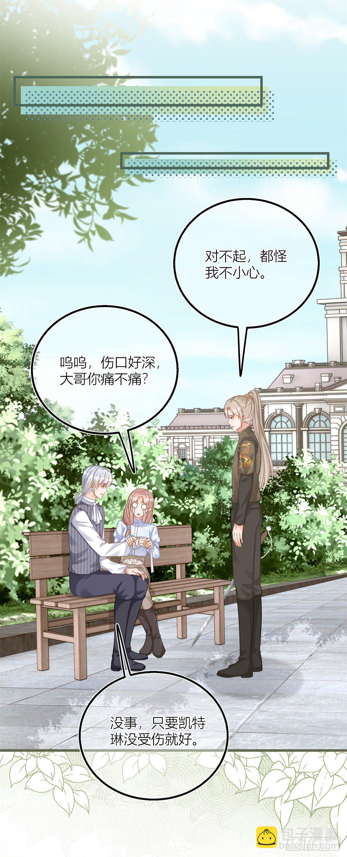 第40话 意外&ldquo;伤&rdquo;到大哥-第40话