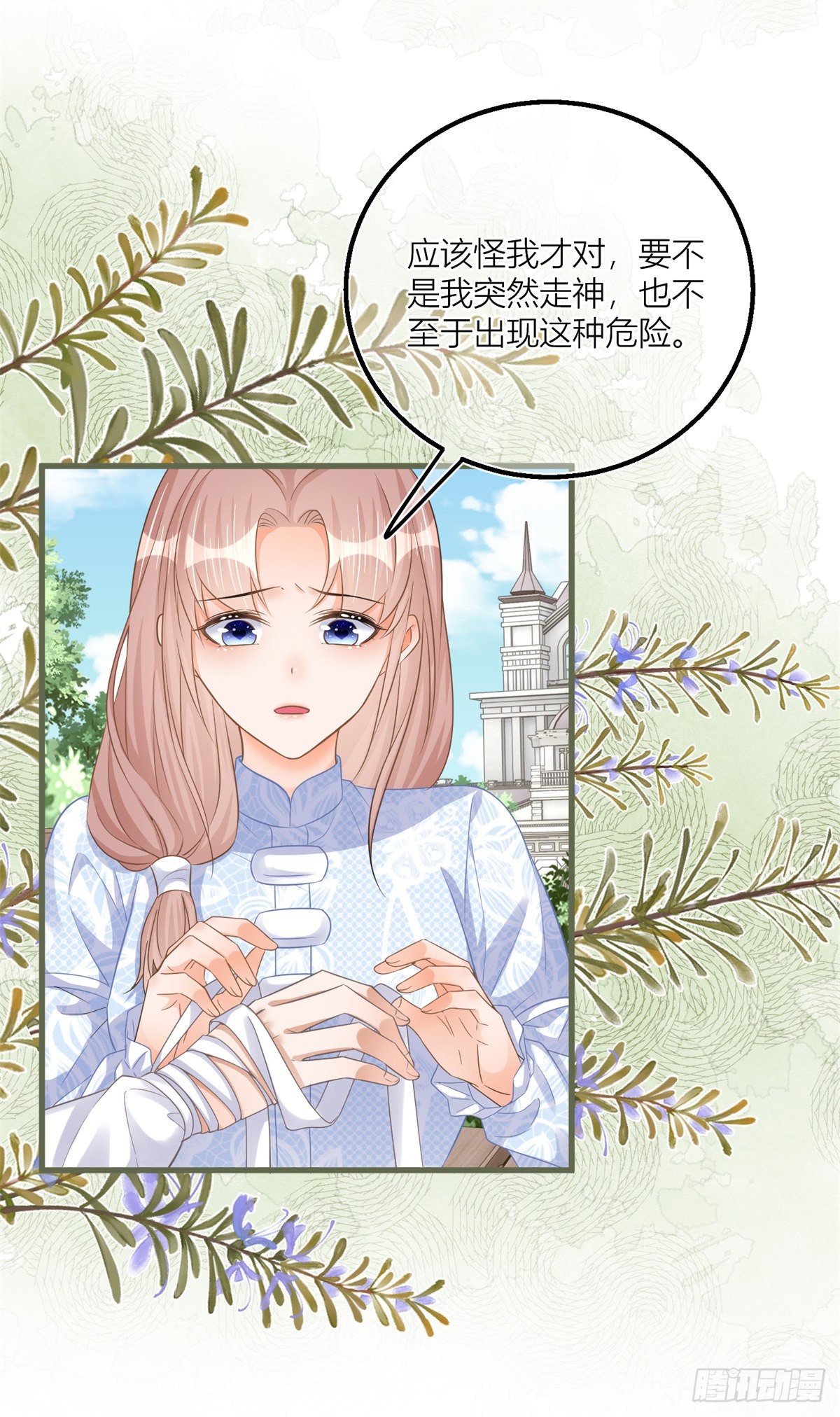 第40话 意外&ldquo;伤&rdquo;到大哥-第40话