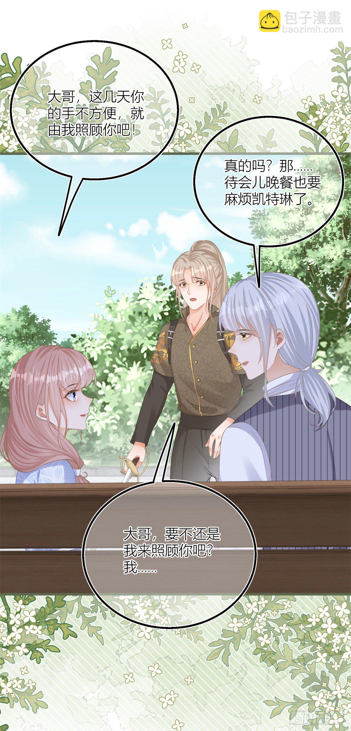 第40话 意外&ldquo;伤&rdquo;到大哥-第40话