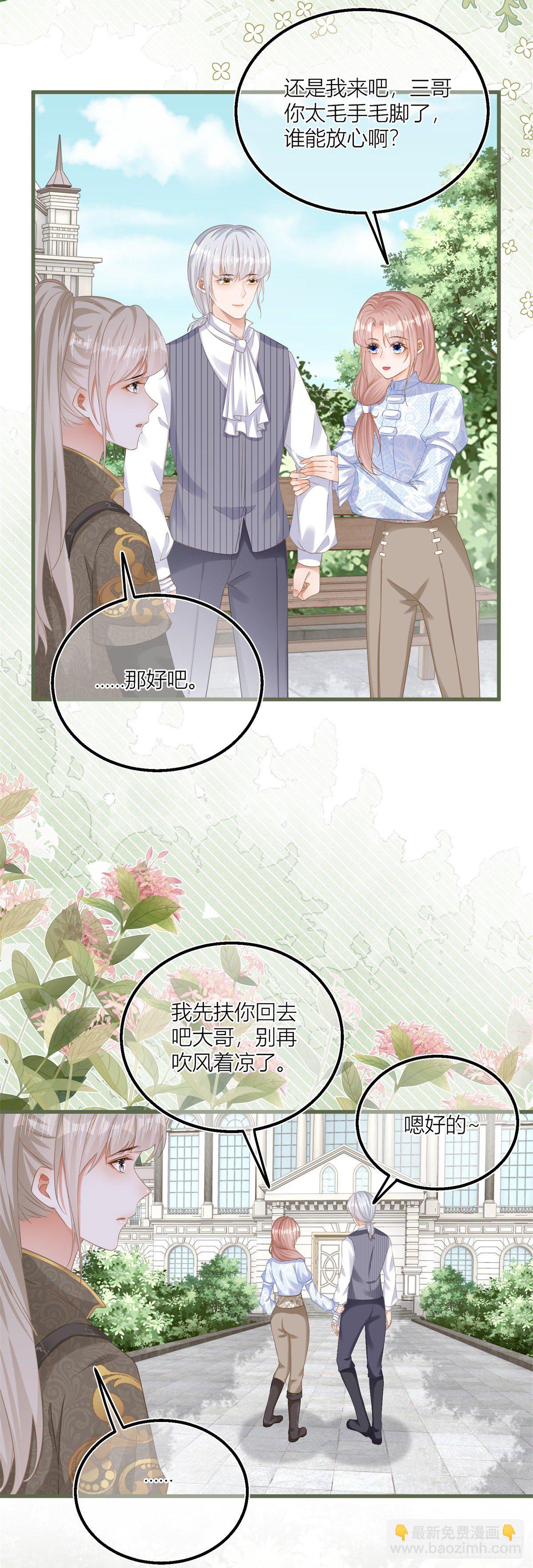 第40话 意外&ldquo;伤&rdquo;到大哥-第40话