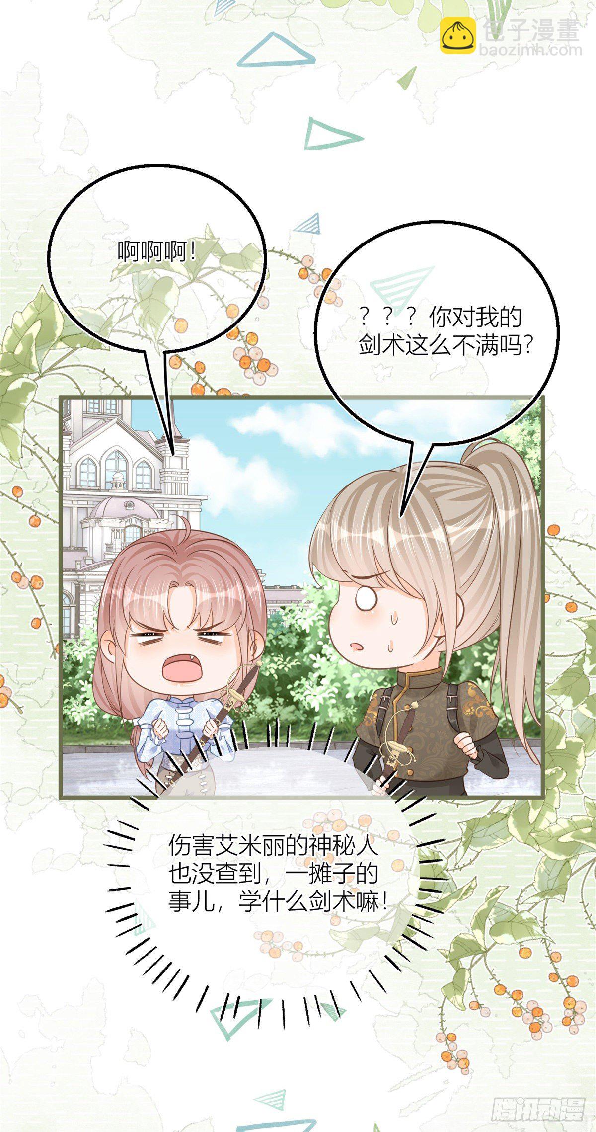 第40话 意外&ldquo;伤&rdquo;到大哥-第40话