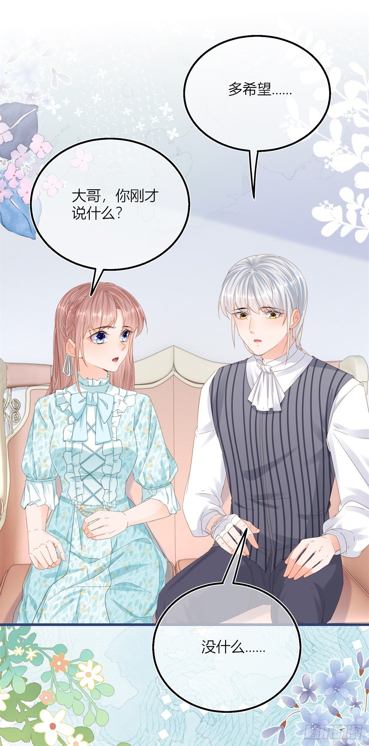 第42话 父母的嘱咐-第42话