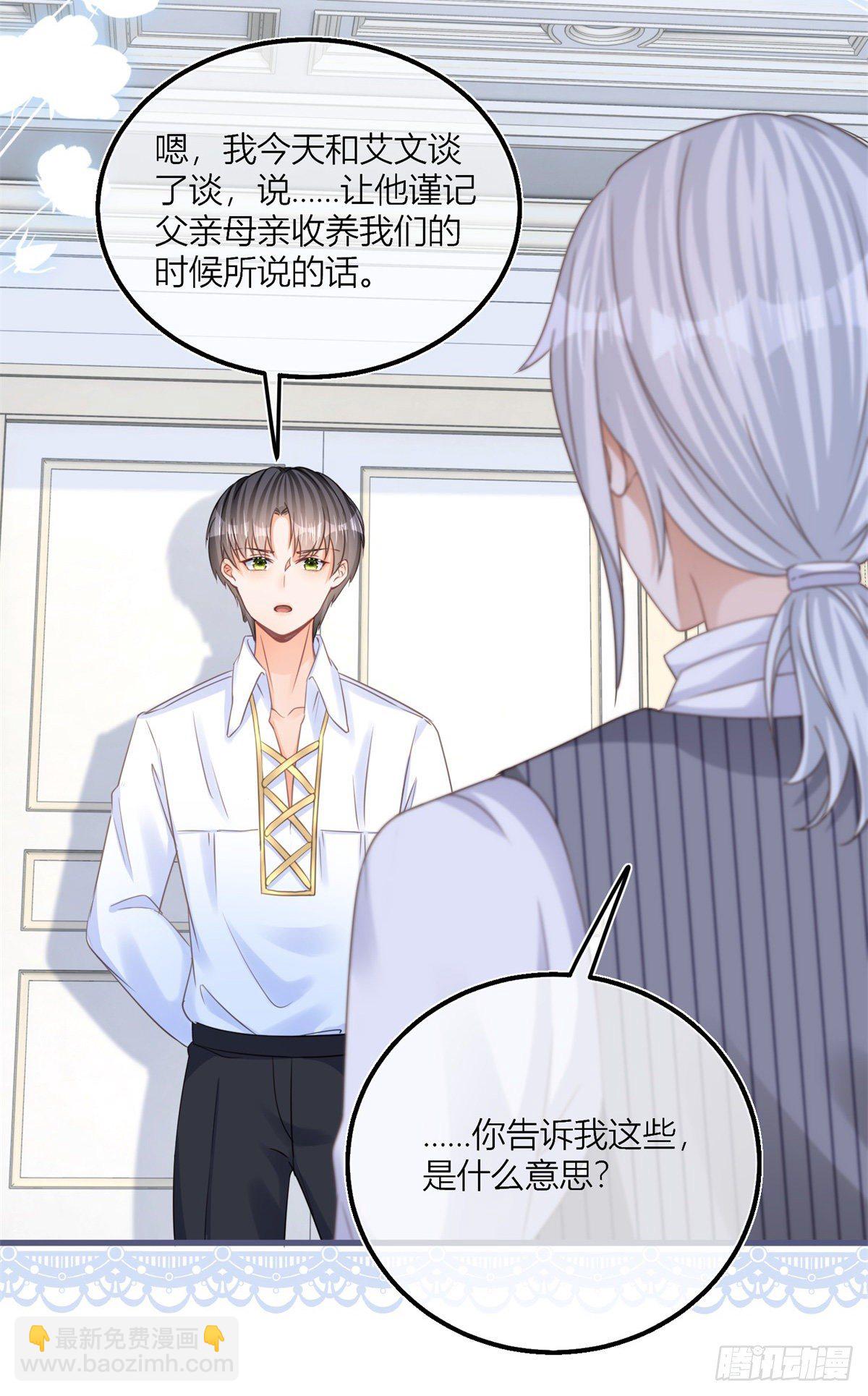 第42话 父母的嘱咐-第42话