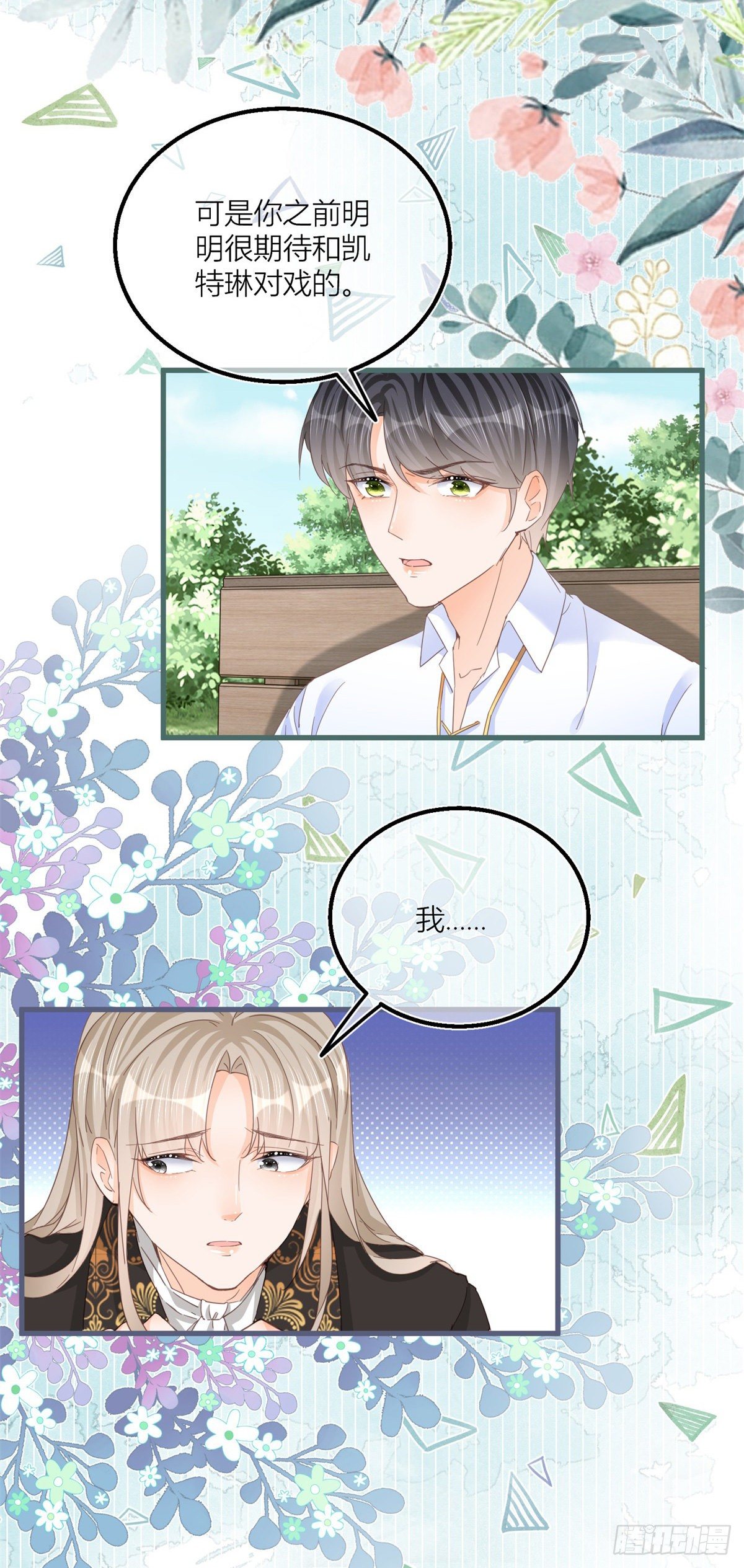 第42话 父母的嘱咐-第42话