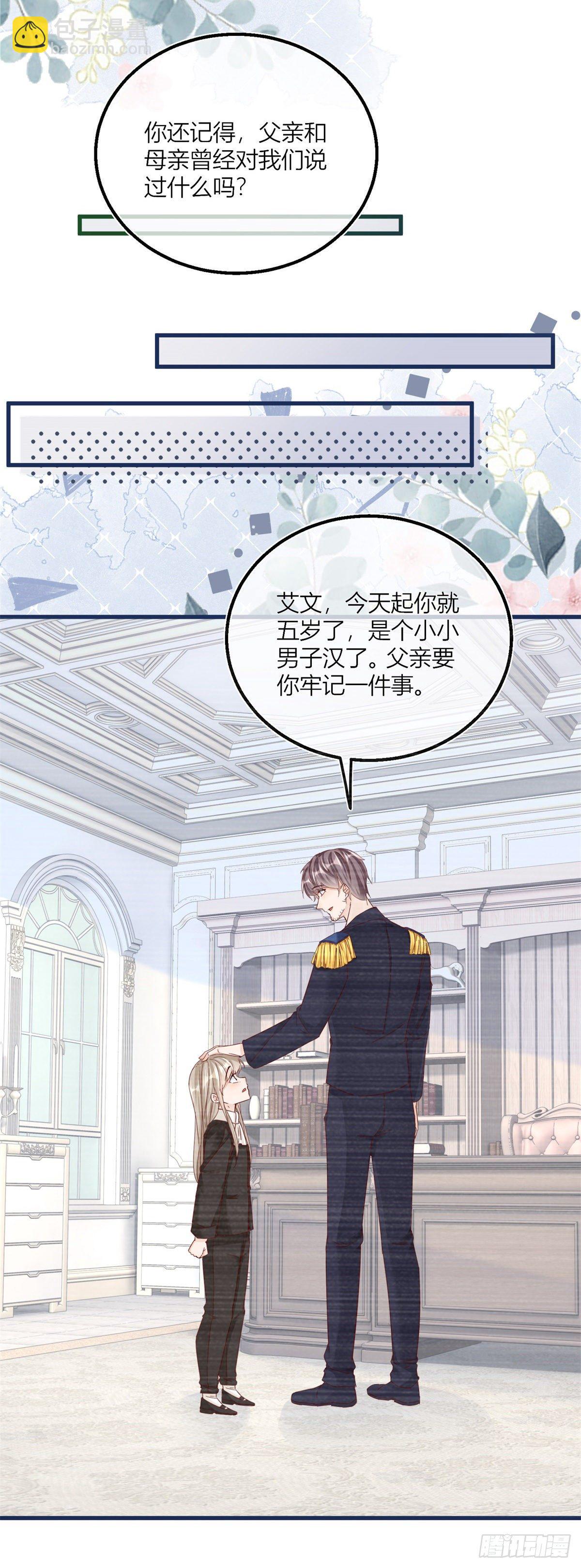 第42话 父母的嘱咐-第42话