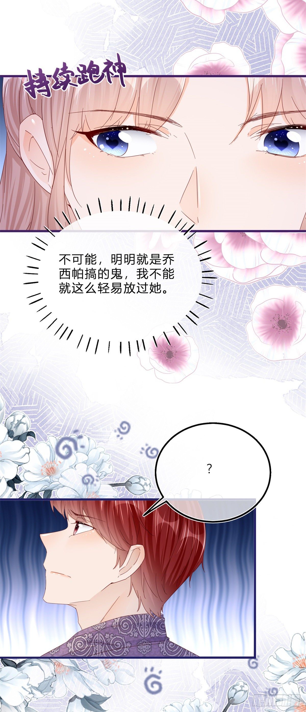 第44话 看我头槌！-第44话