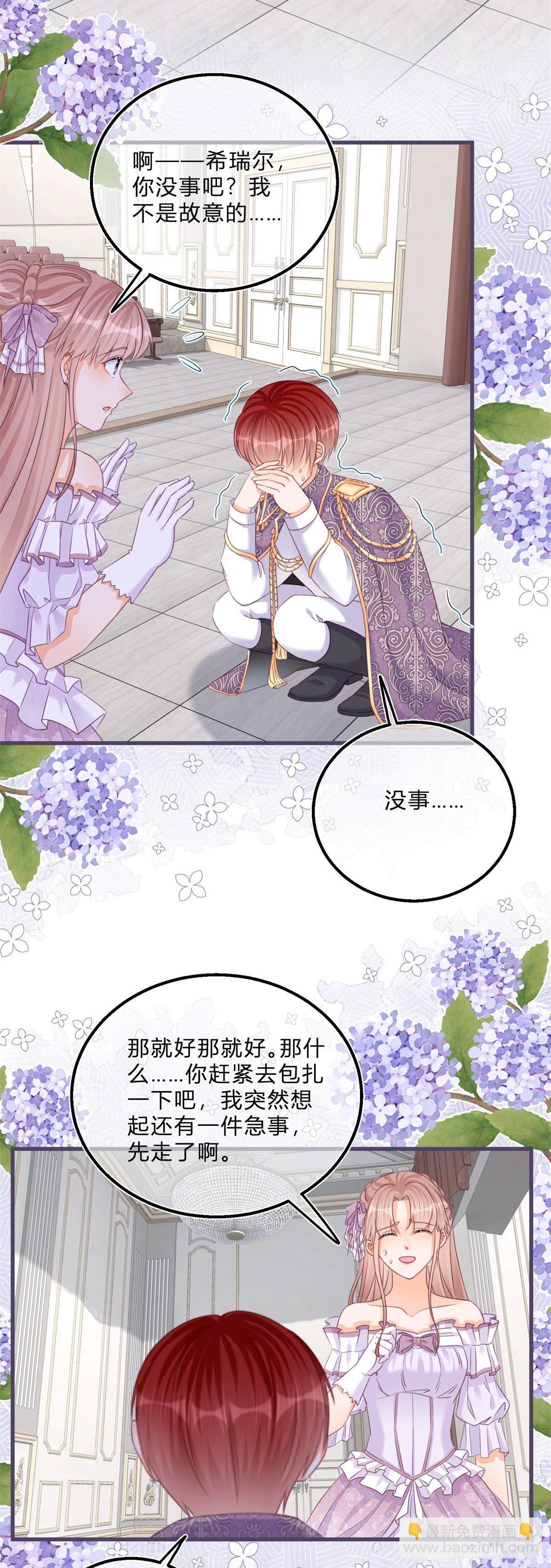 第44话 看我头槌！-第44话