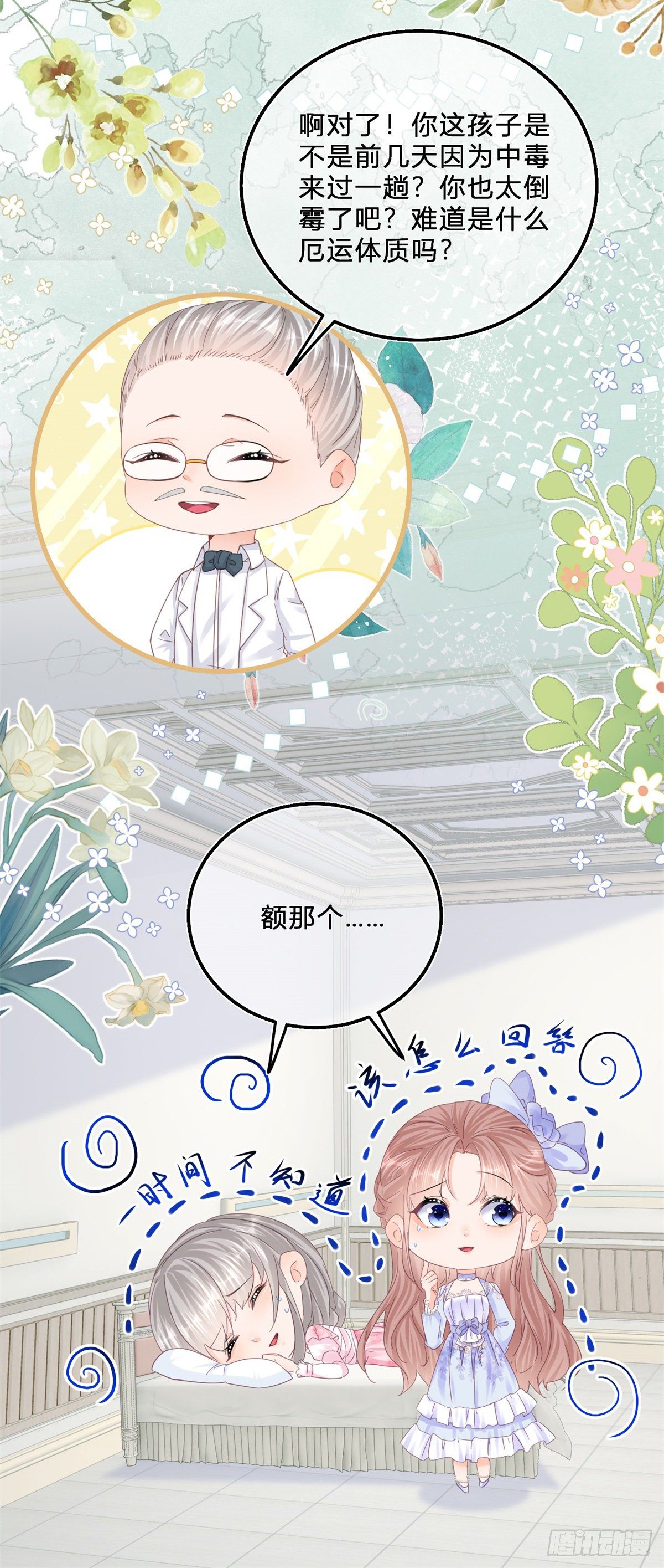 第44话 看我头槌！-第44话