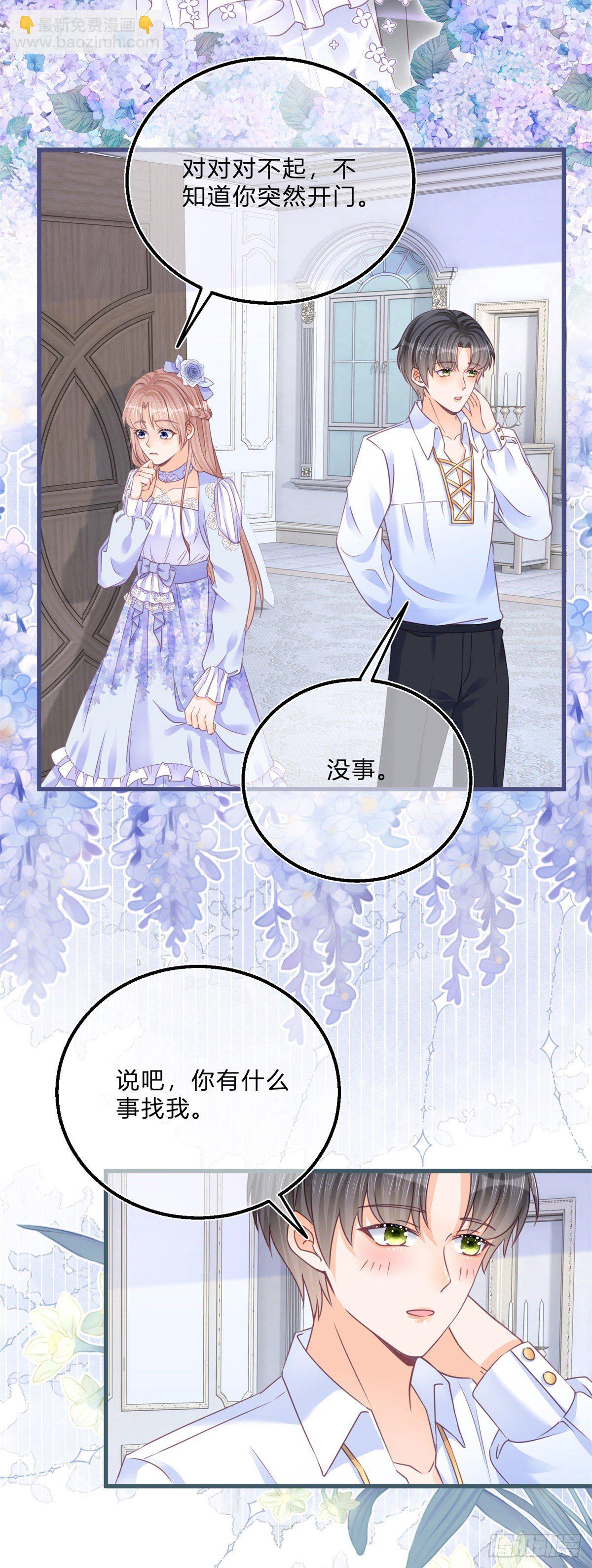 第46话 突然的拥抱-第46话