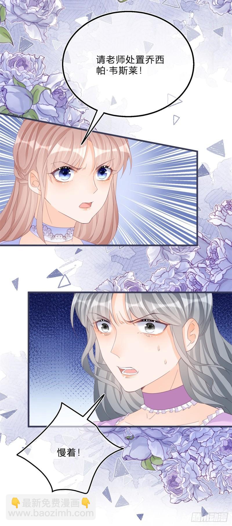 第48话 揭穿乔西帕-第48话