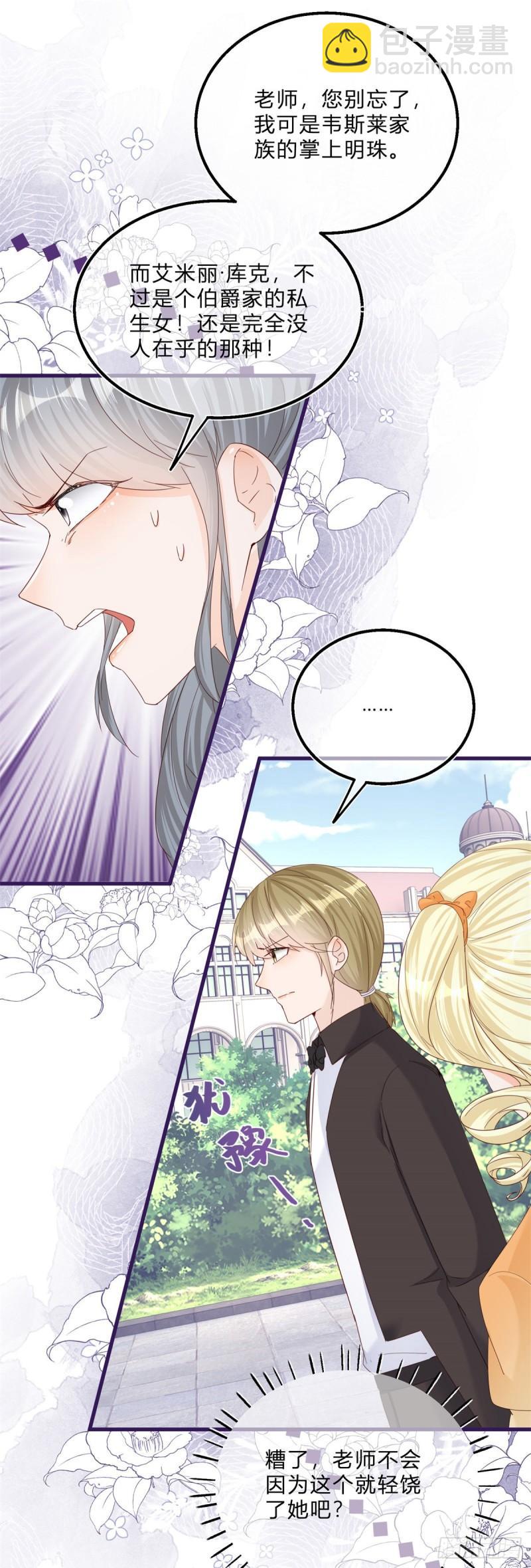 第48话 揭穿乔西帕-第48话