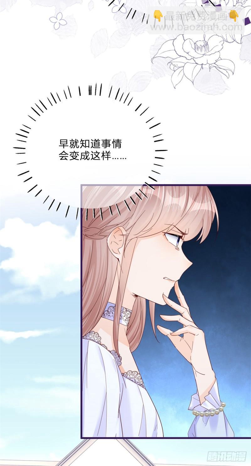 第48话 揭穿乔西帕-第48话