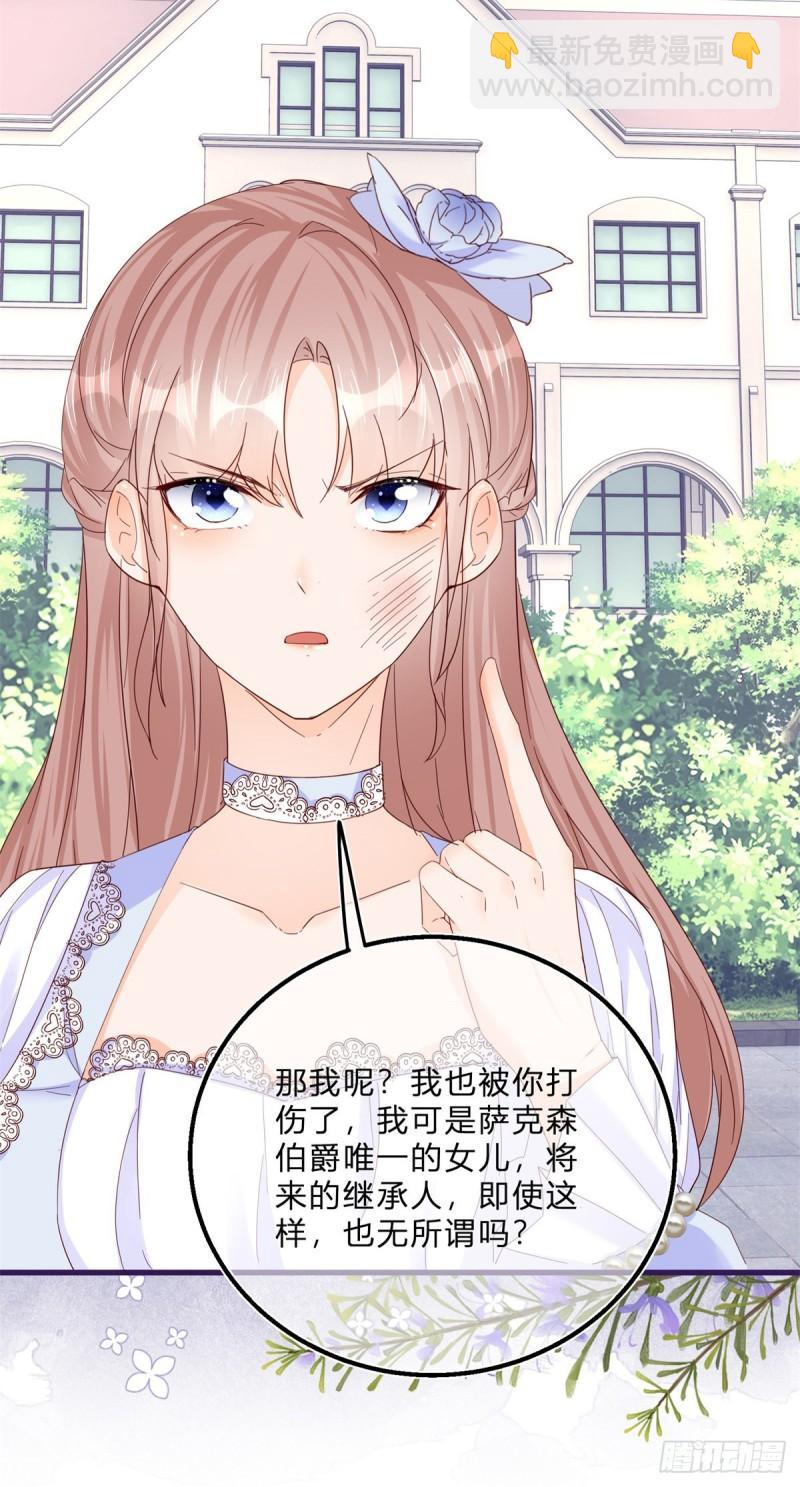 第48话 揭穿乔西帕-第48话