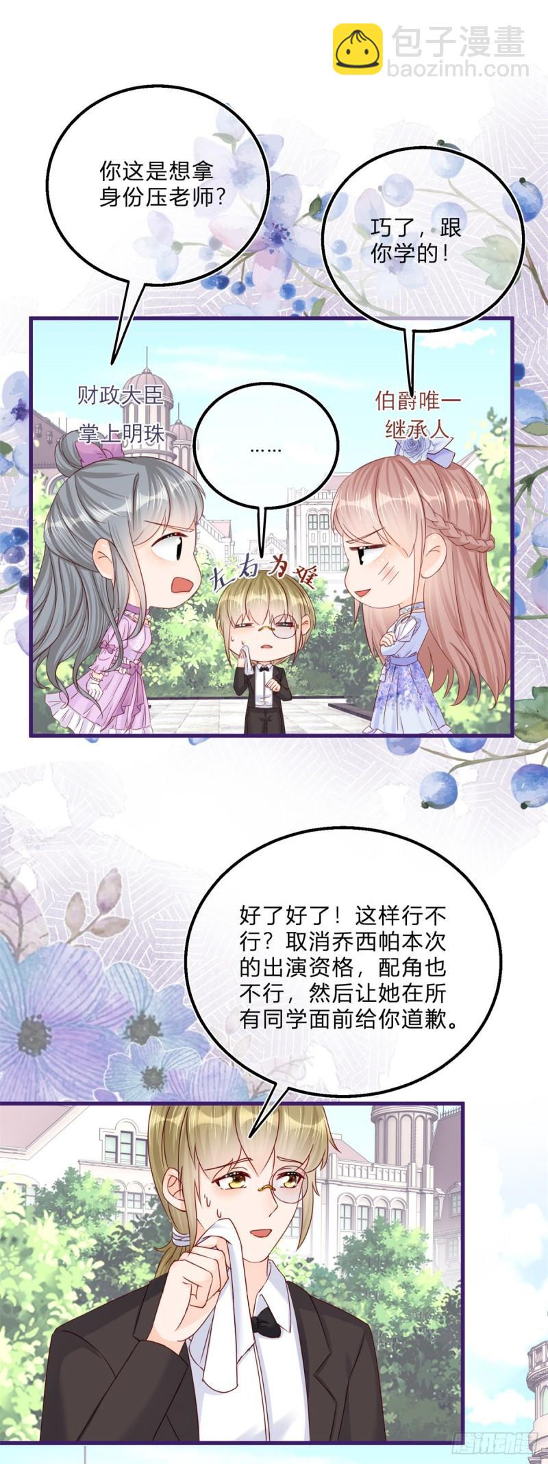 第48话 揭穿乔西帕-第48话