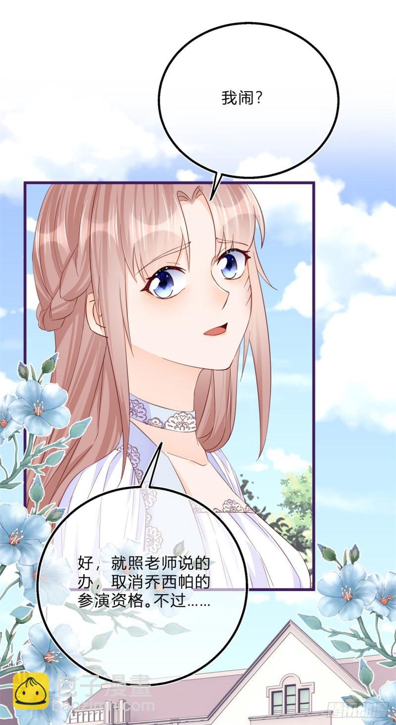 第48话 揭穿乔西帕-第48话