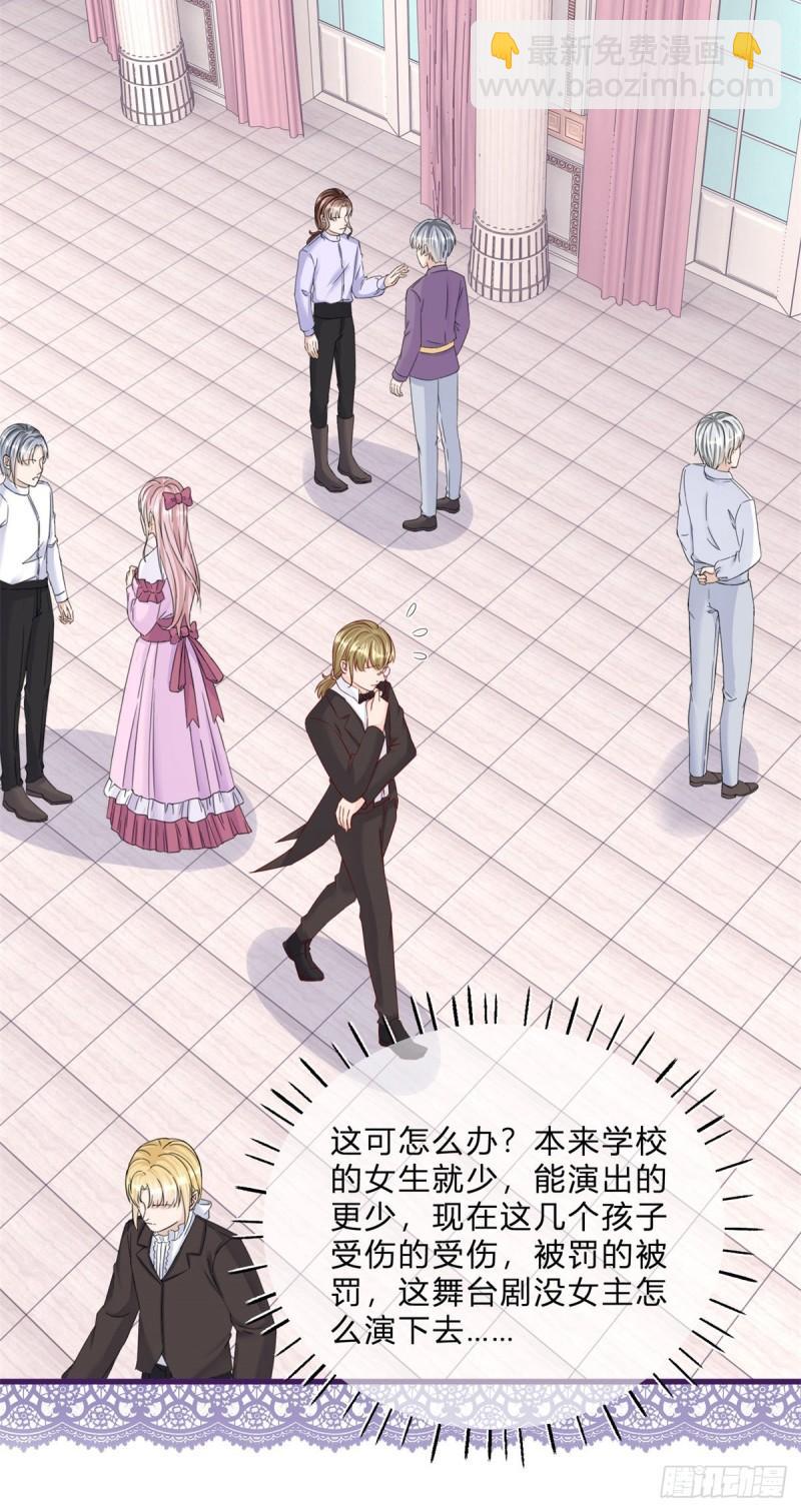 第48话 揭穿乔西帕-第48话