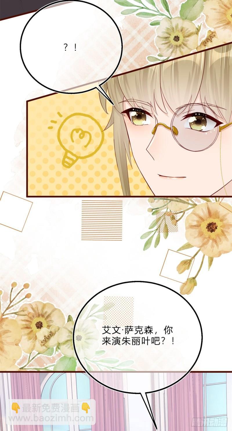 第48话 揭穿乔西帕-第48话