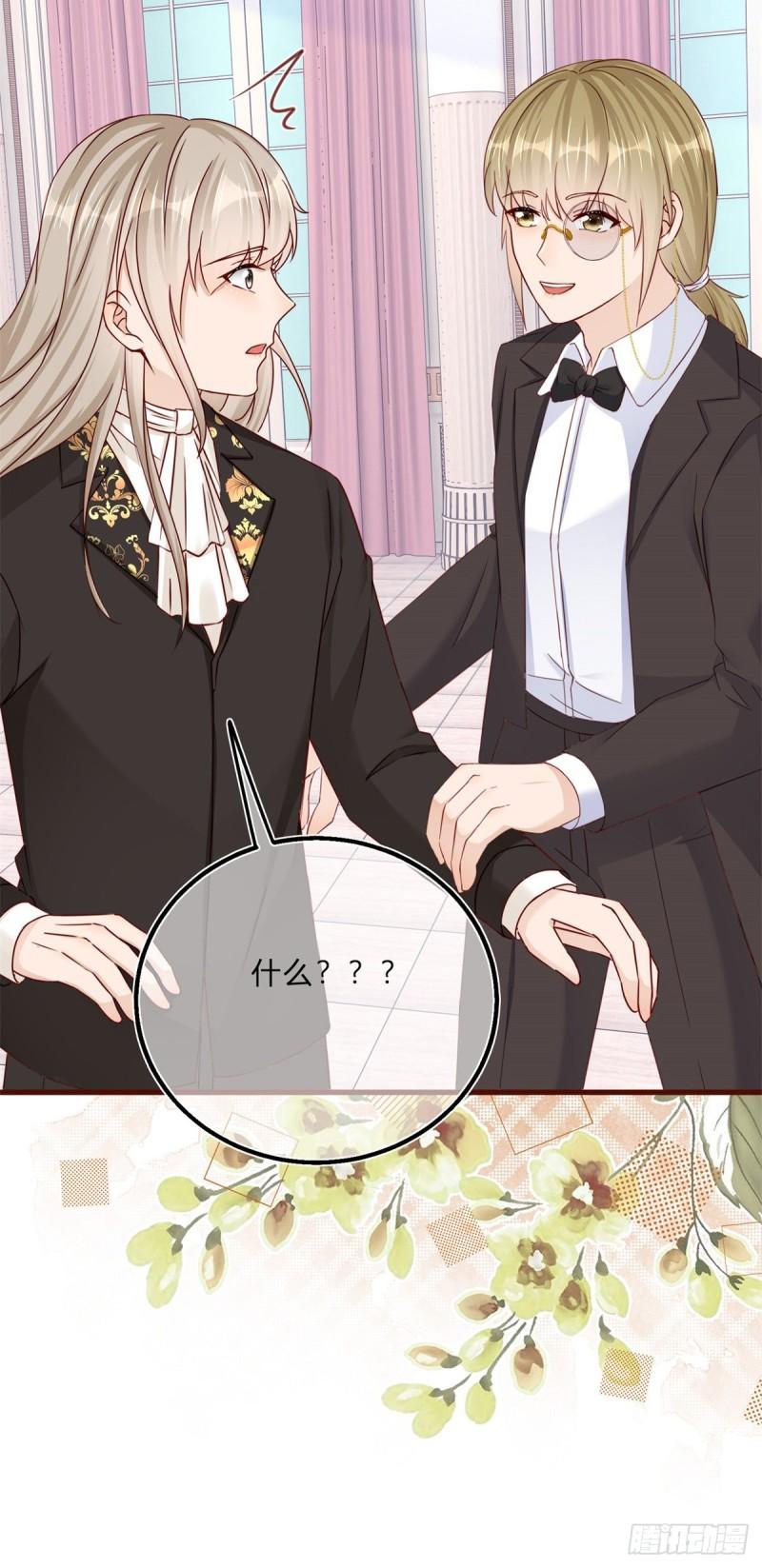 第48话 揭穿乔西帕-第48话