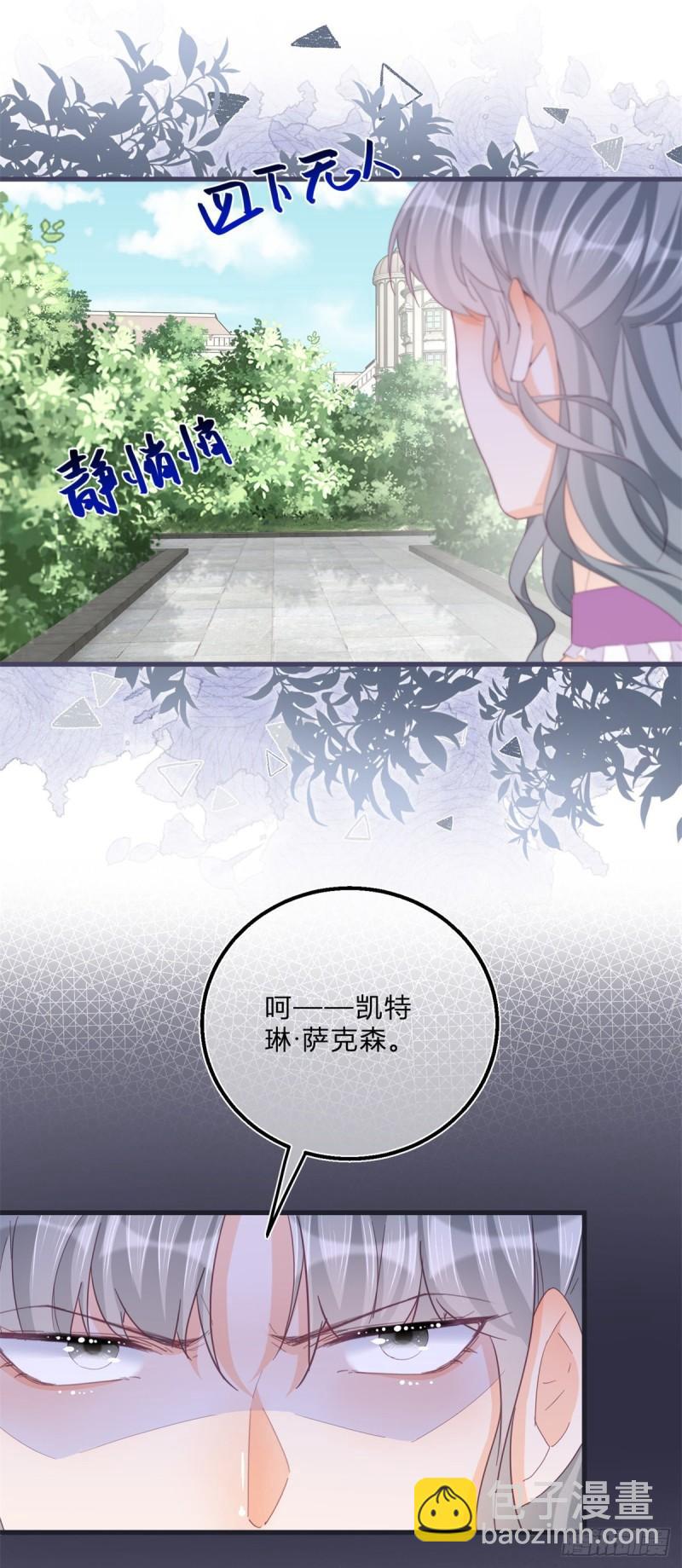 反派女爵的逆襲（女爵穿成妹寵） - 第48話 揭穿喬西帕 - 2