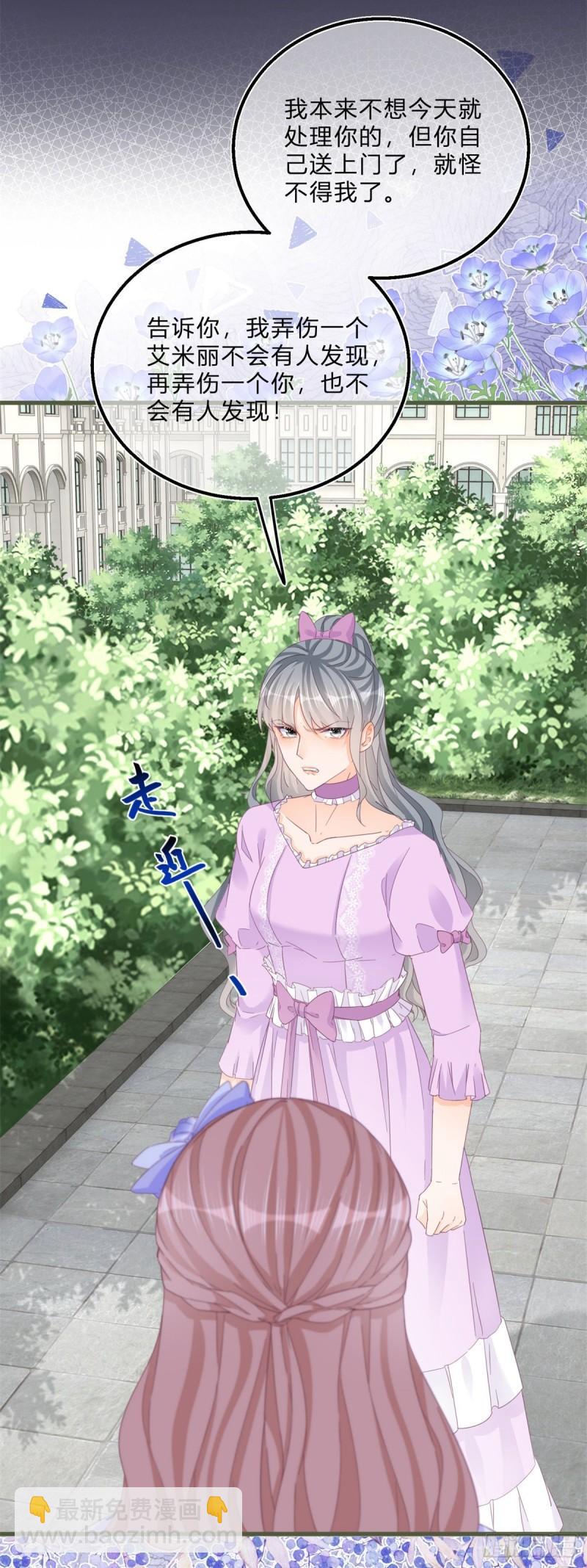 第48话 揭穿乔西帕-第48话