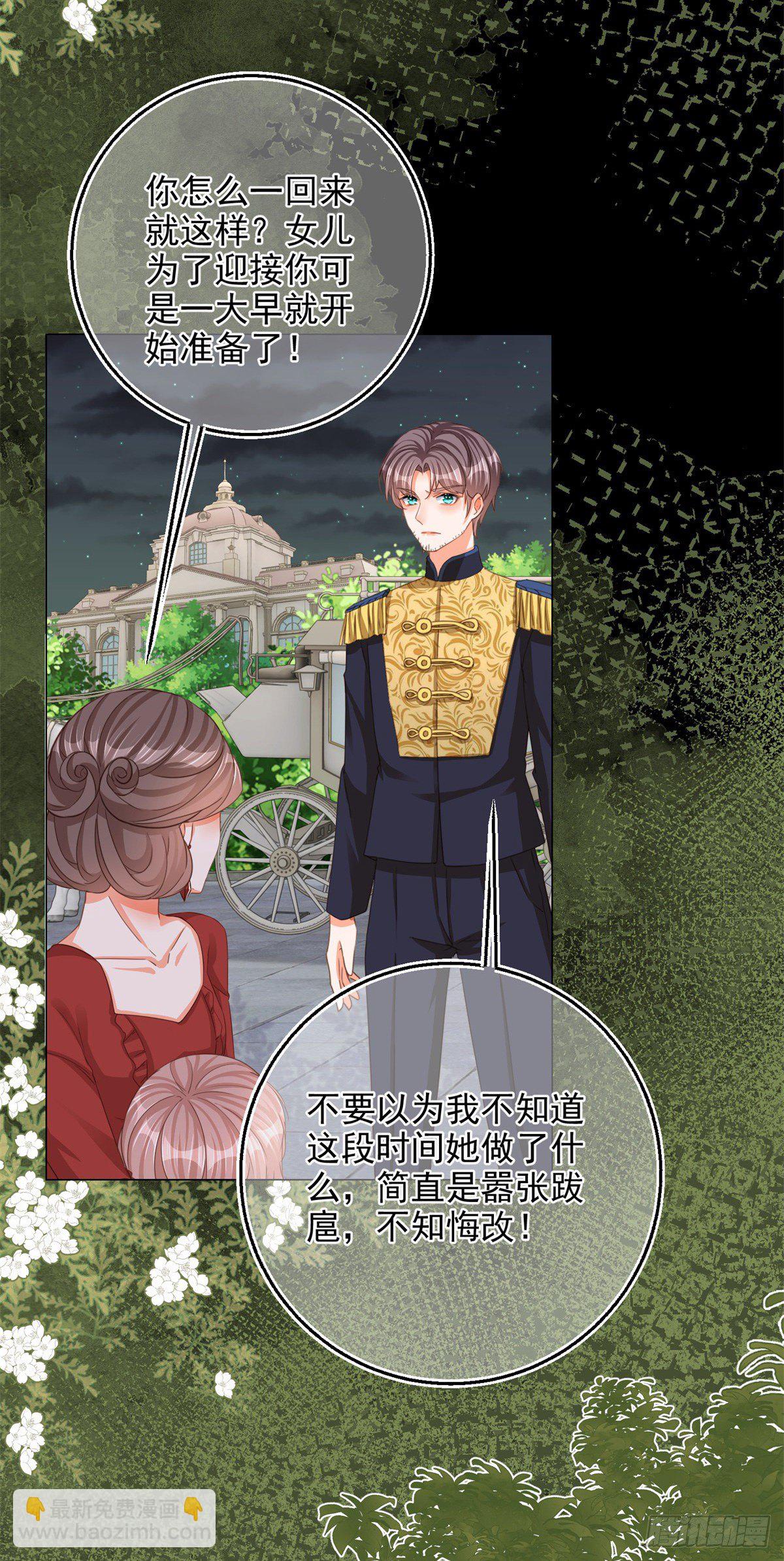 第4话 我要毁容了？-第4话