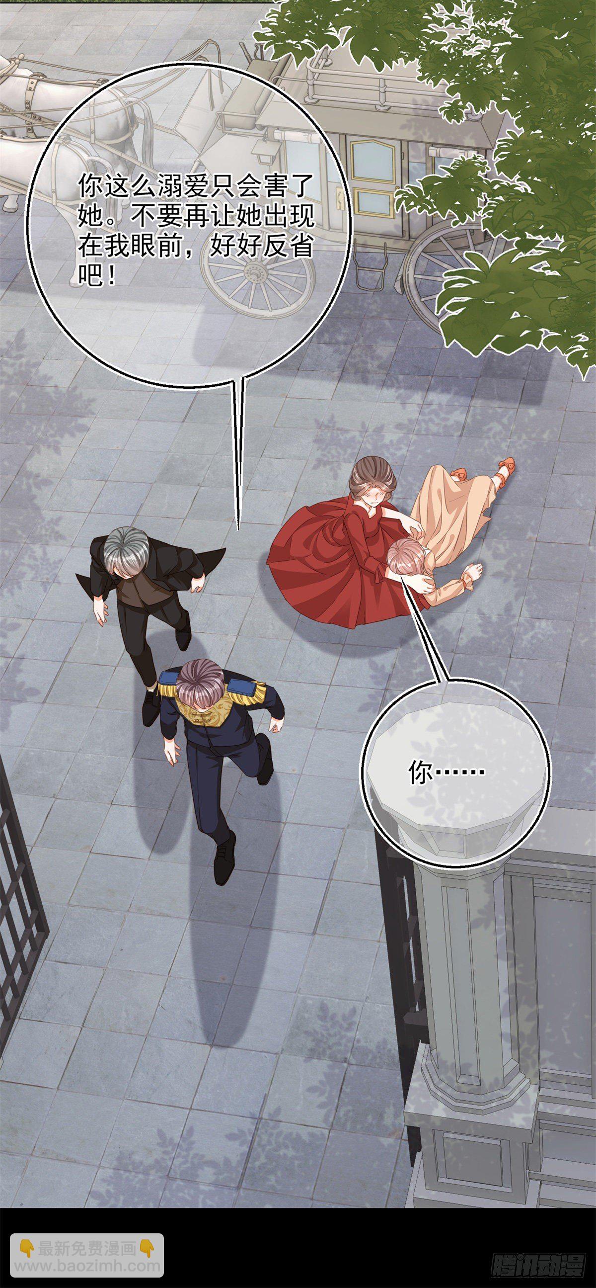 第4话 我要毁容了？-第4话