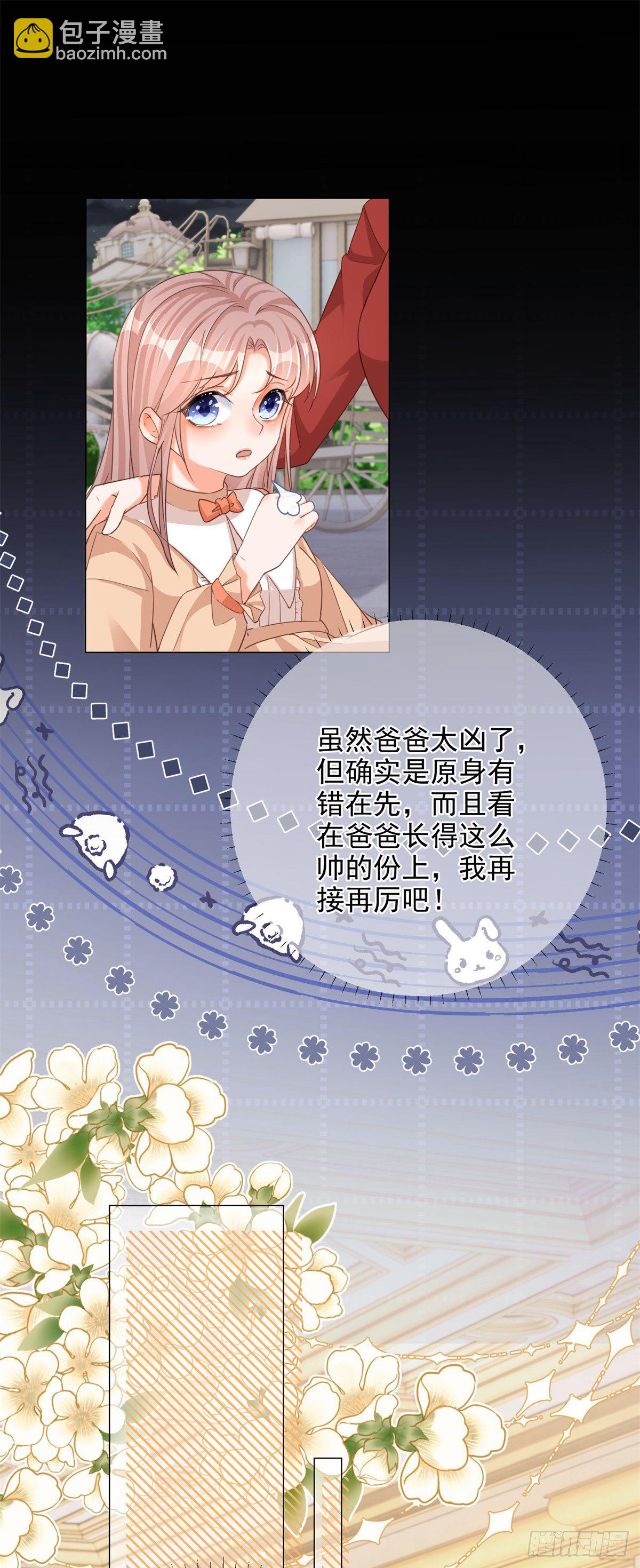 第4话 我要毁容了？-第4话