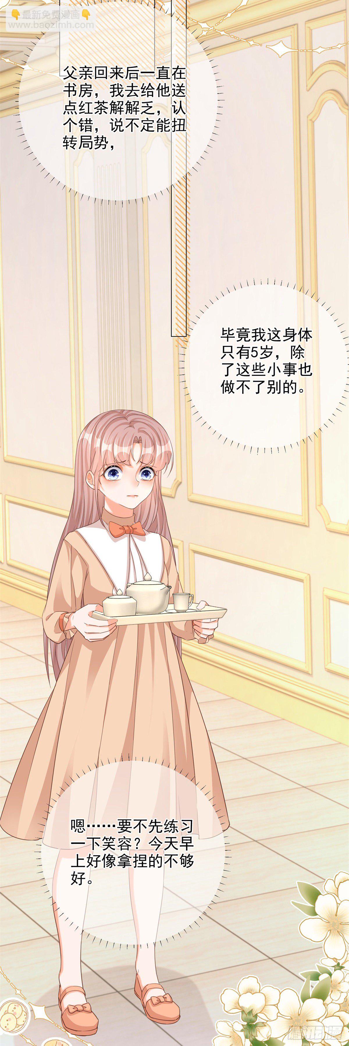 第4话 我要毁容了？-第4话