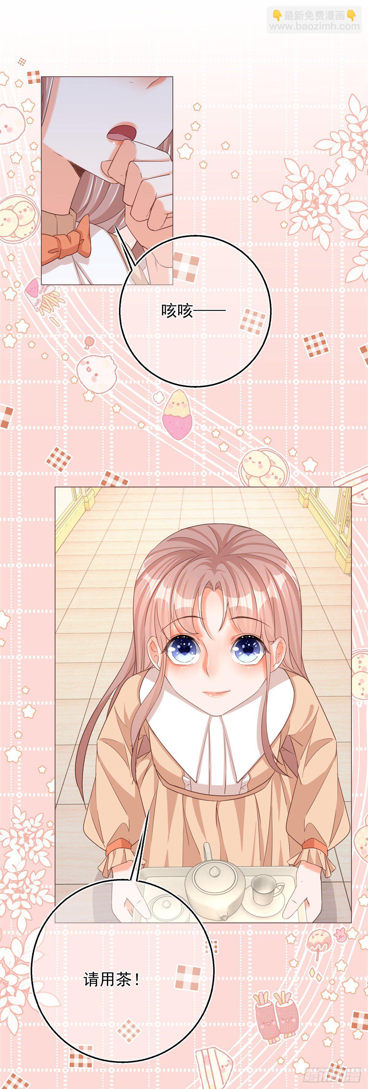 第4话 我要毁容了？-第4话