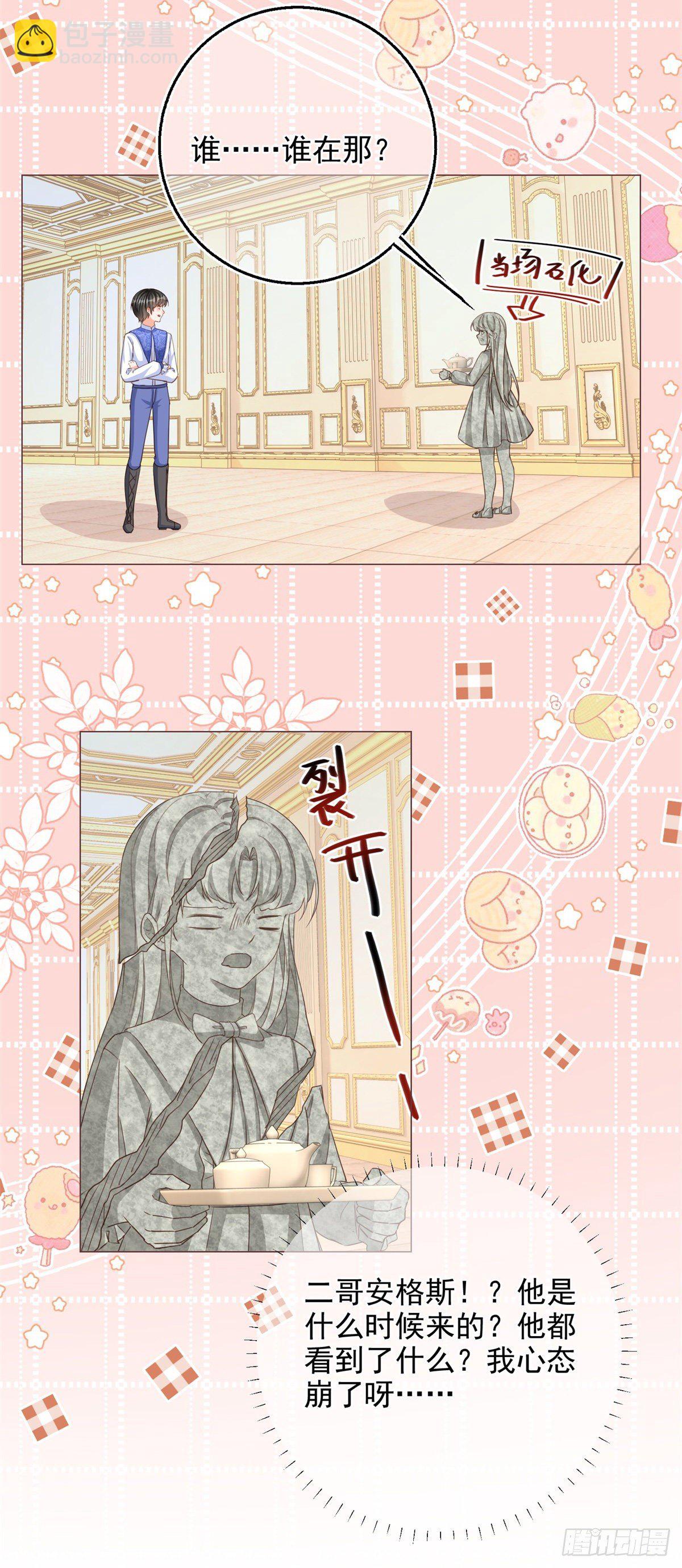 第4话 我要毁容了？-第4话