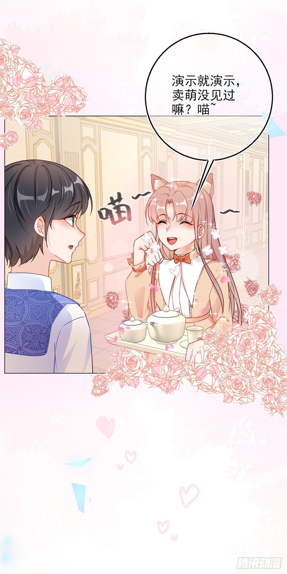 第4话 我要毁容了？-第4话