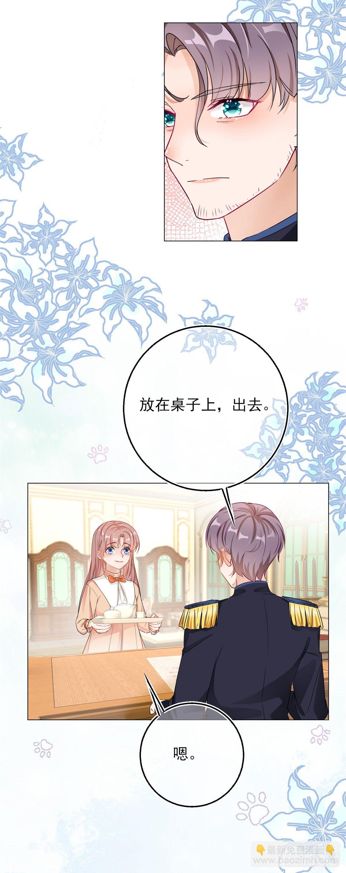 第4话 我要毁容了？-第4话