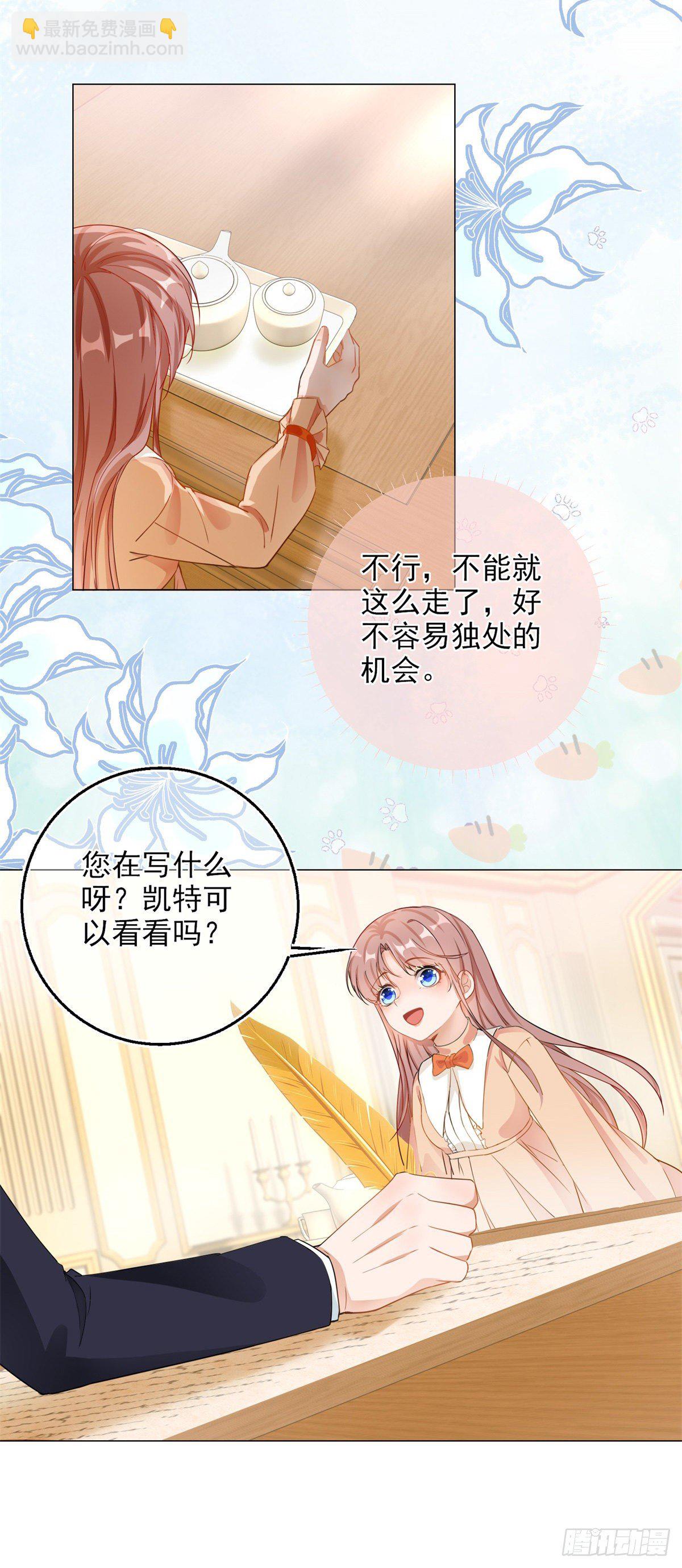 第4话 我要毁容了？-第4话