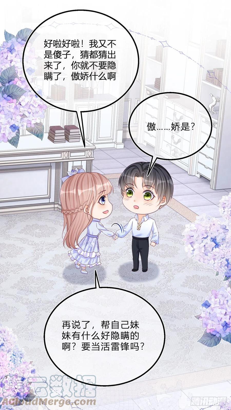 第50话 装高冷失败-第50话