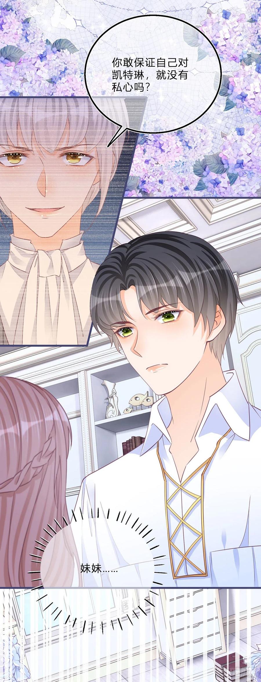 第50话 装高冷失败-第50话