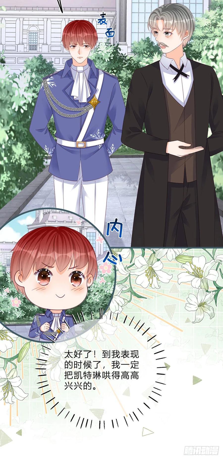 第50话 装高冷失败-第50话