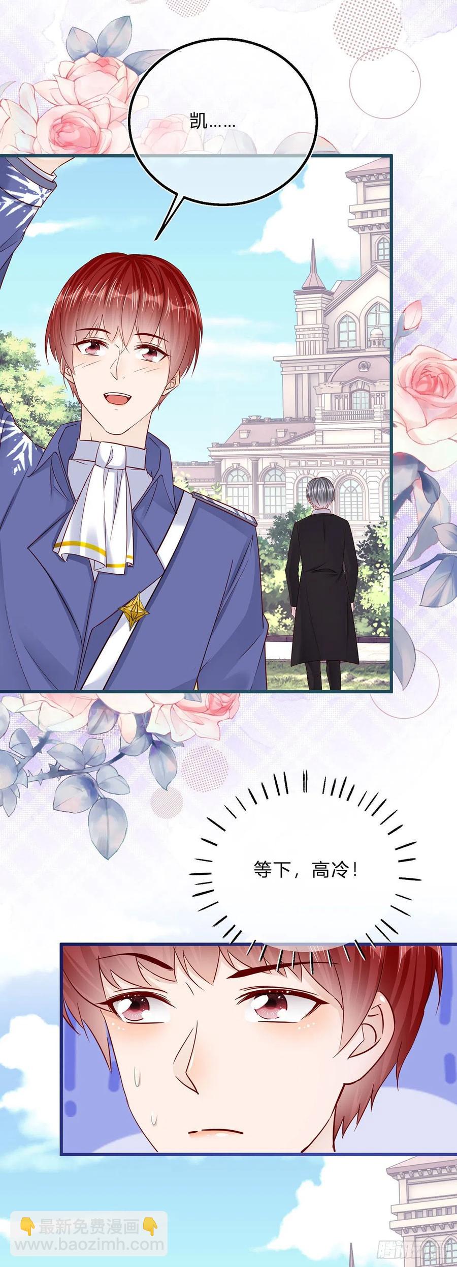 第50话 装高冷失败-第50话