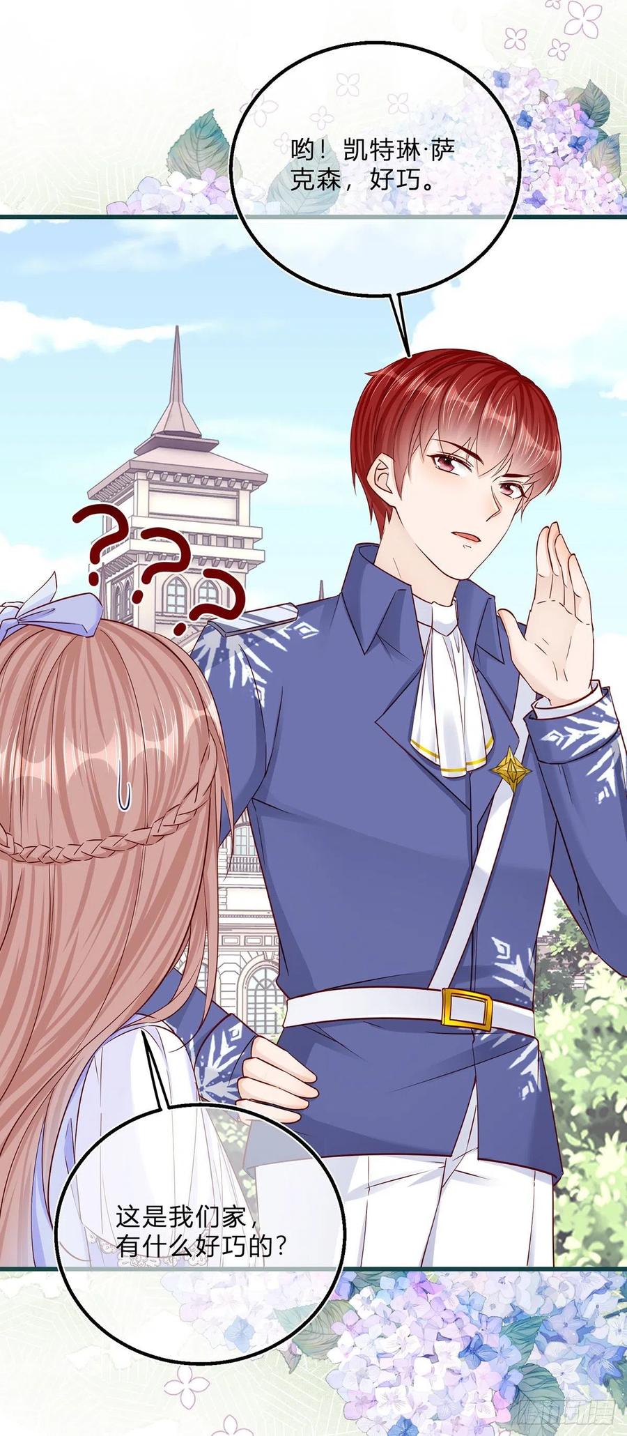 第50话 装高冷失败-第50话