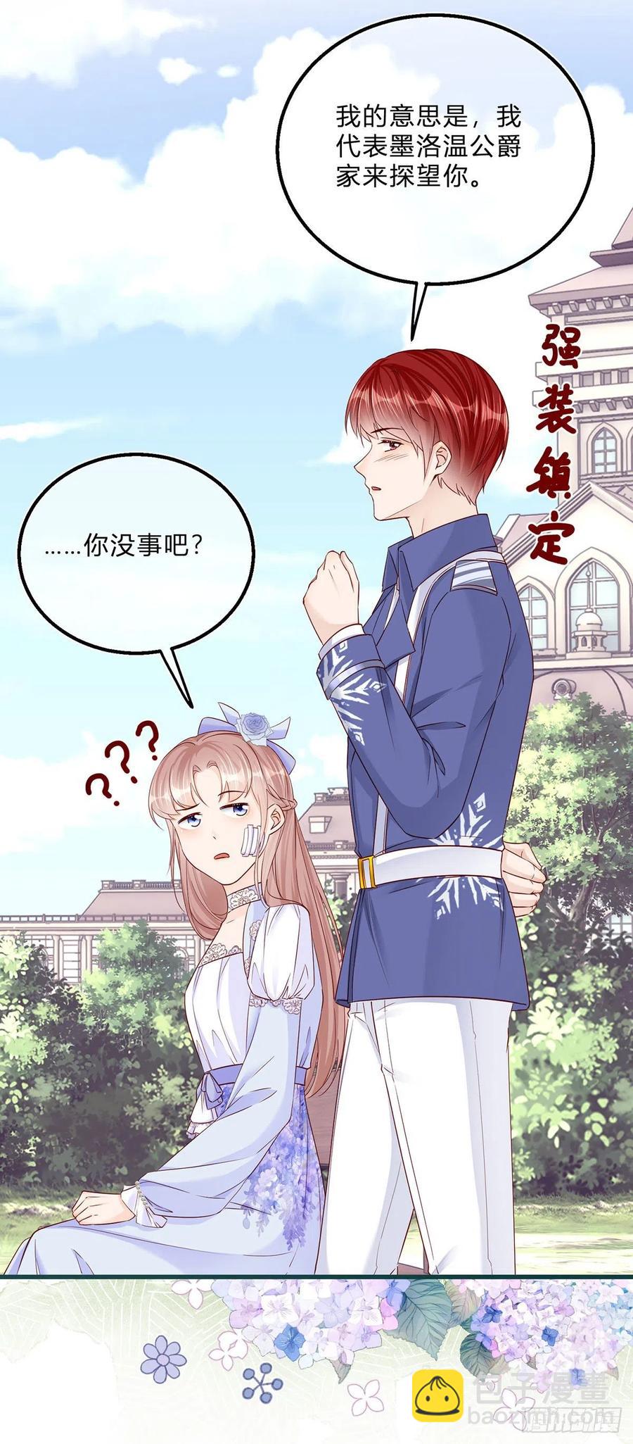 第50话 装高冷失败-第50话