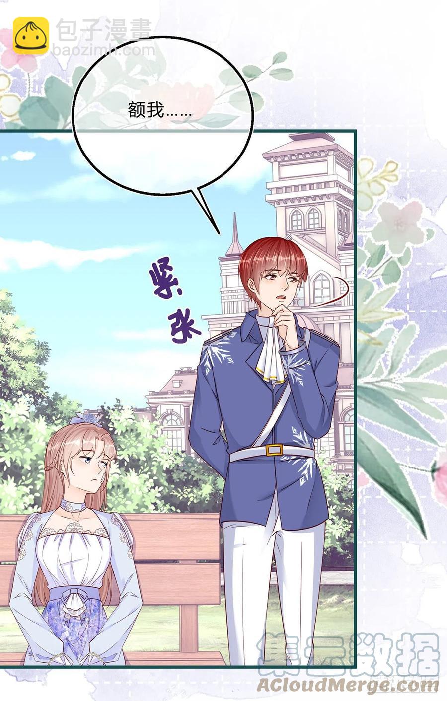 第50话 装高冷失败-第50话