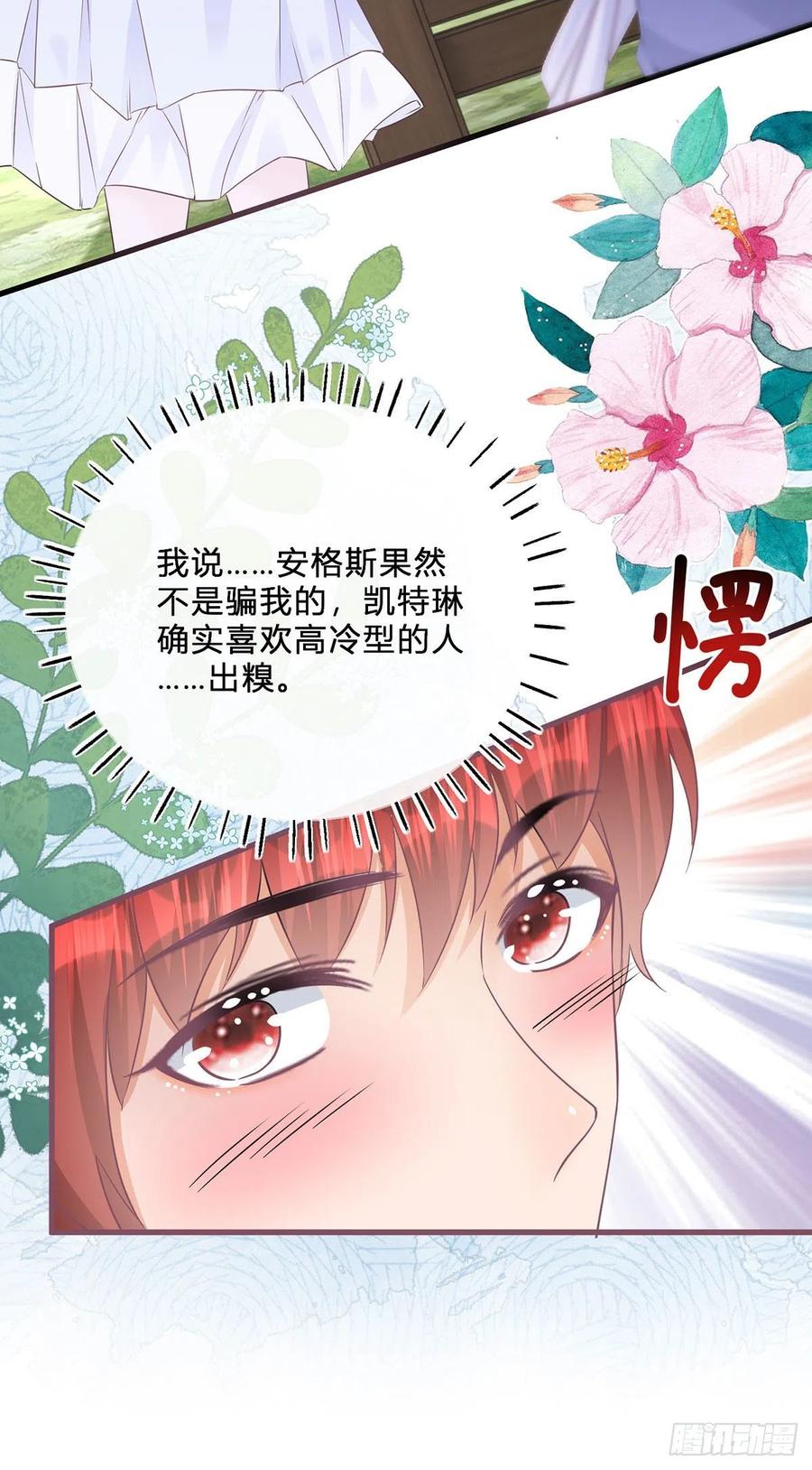 第50话 装高冷失败-第50话