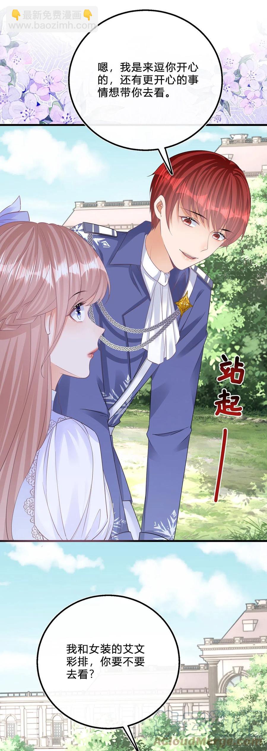 第50话 装高冷失败-第50话