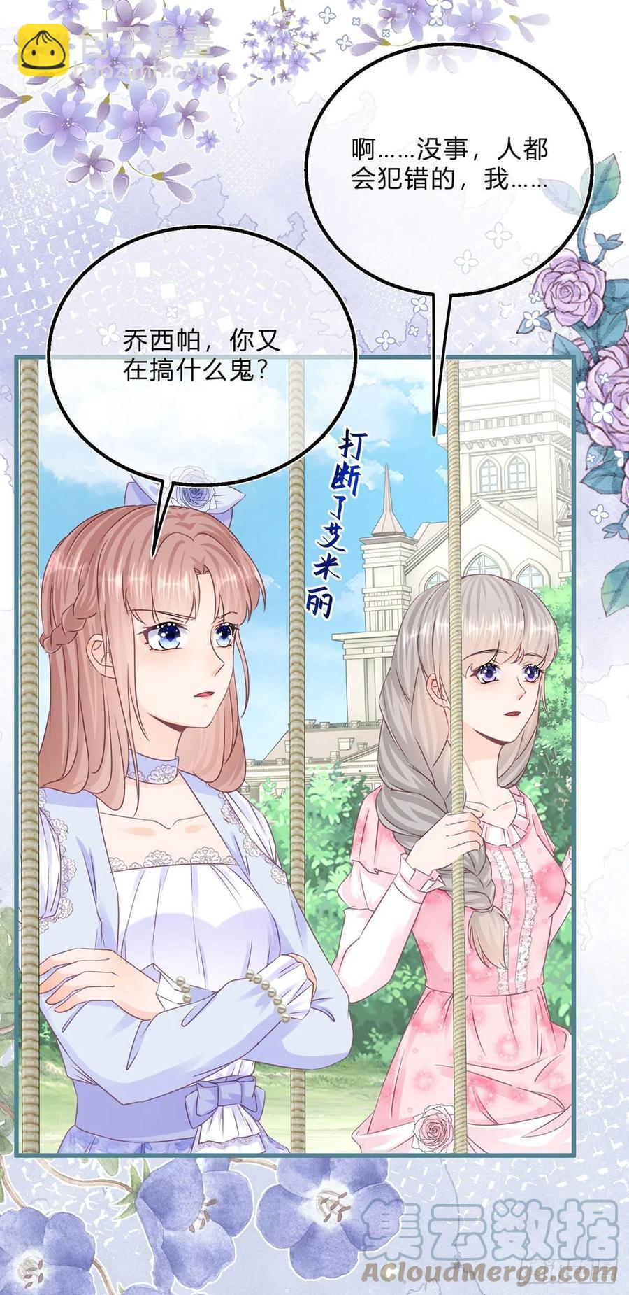 第50话 装高冷失败-第50话