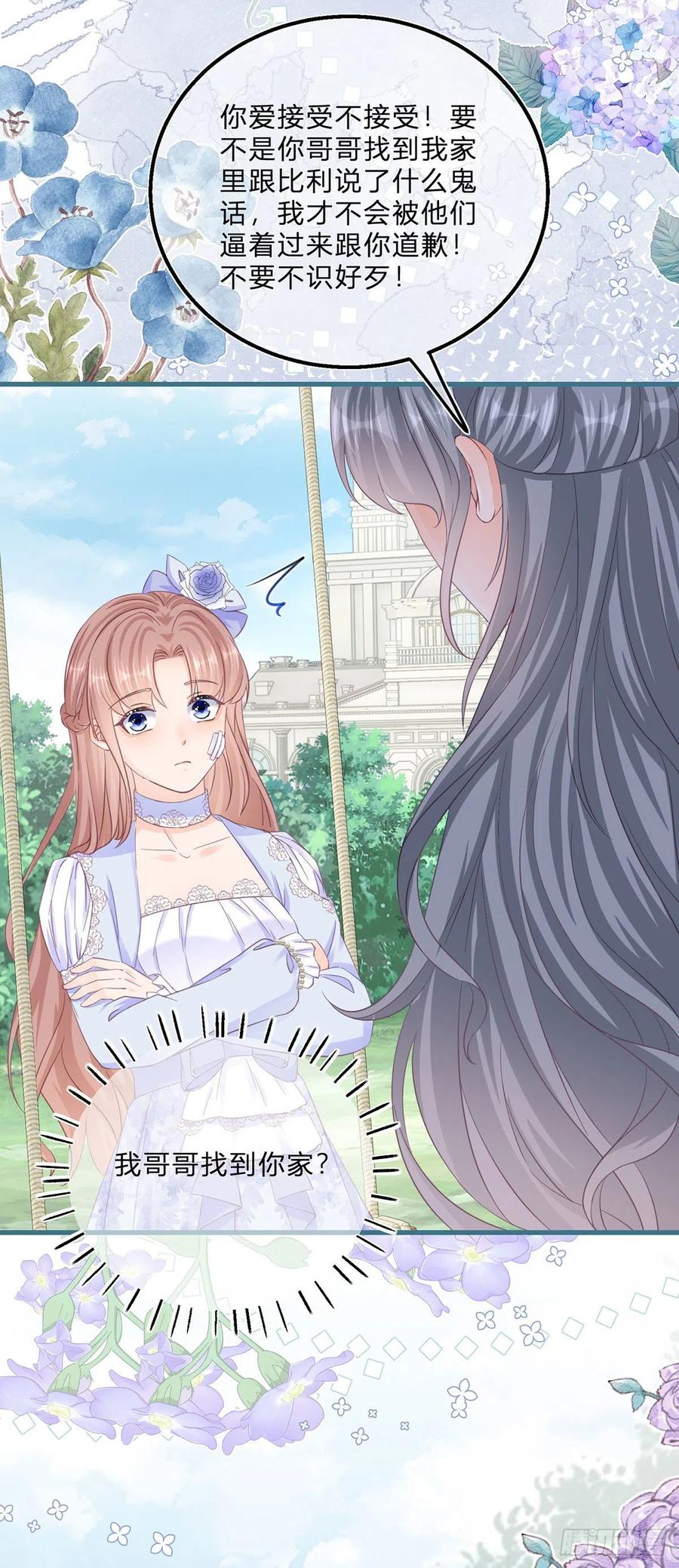 第50话 装高冷失败-第50话