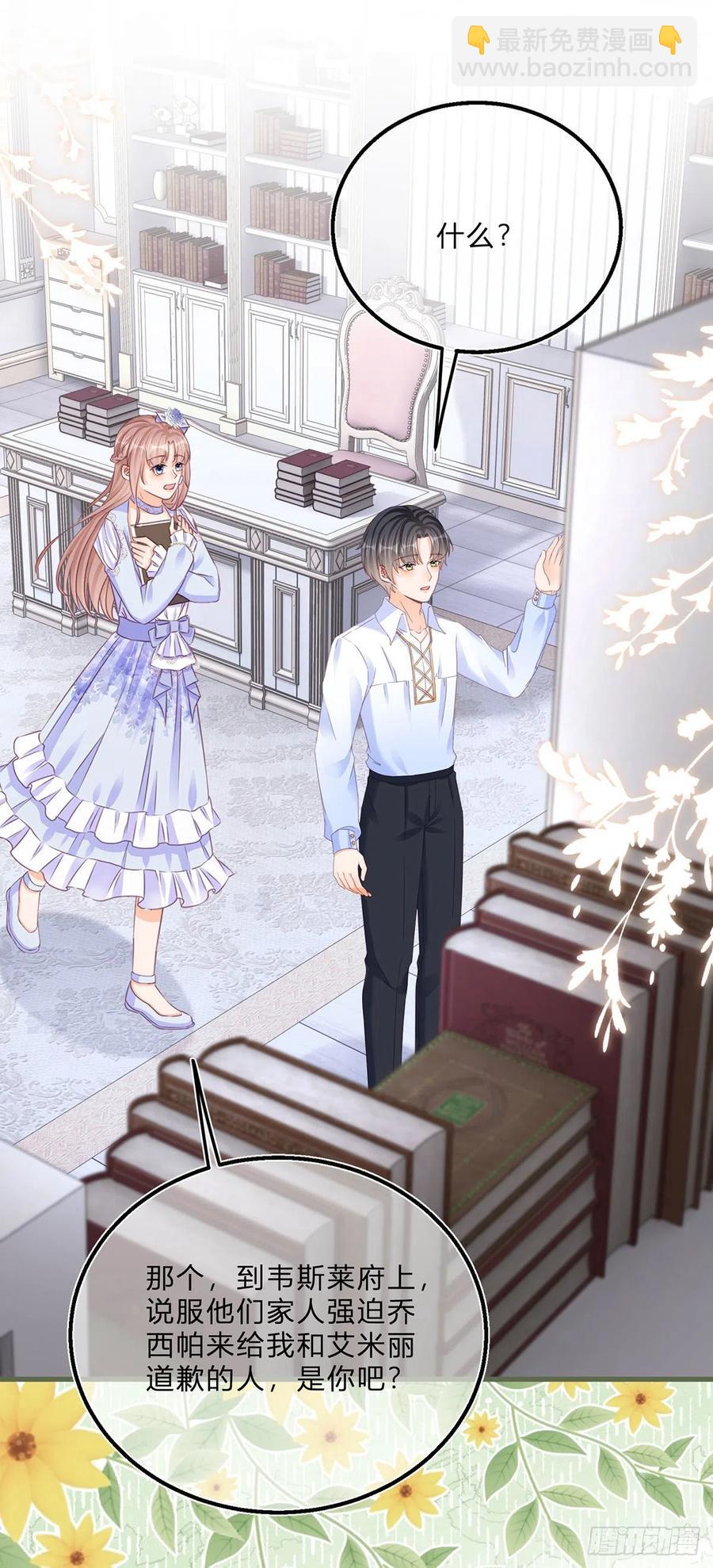 第50话 装高冷失败-第50话