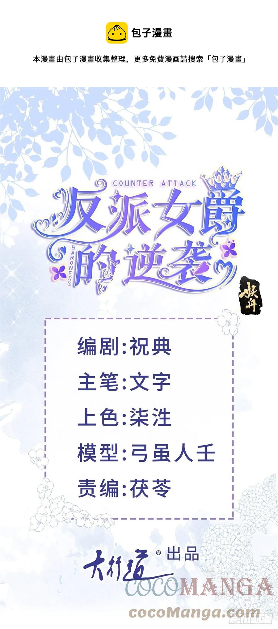 第52话 你懂什么？！-第52话