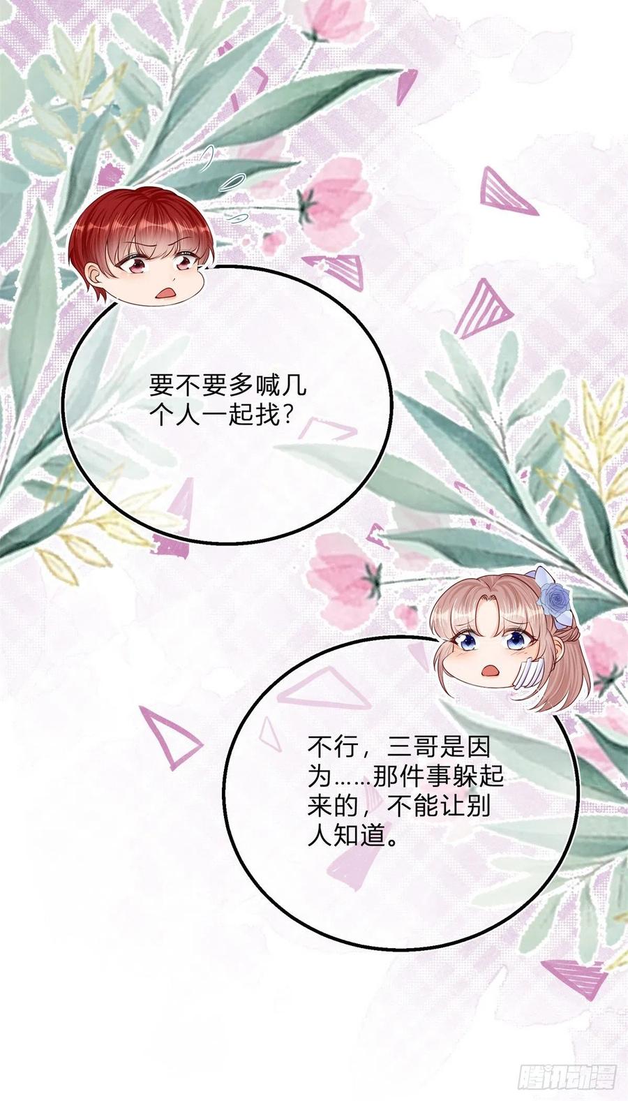 第52话 你懂什么？！-第52话