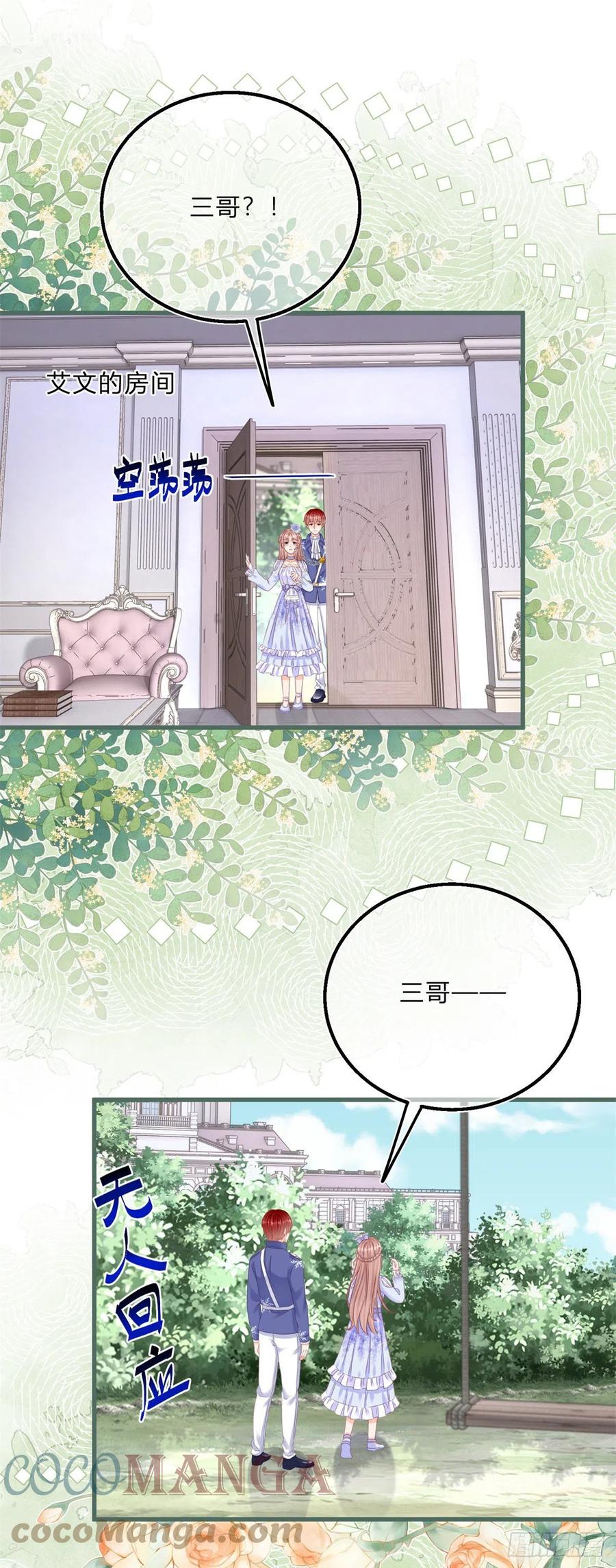 第52话 你懂什么？！-第52话