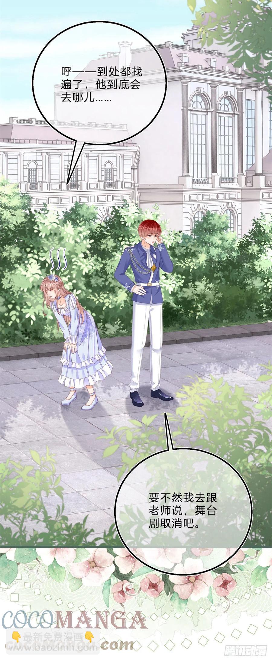 第52话 你懂什么？！-第52话